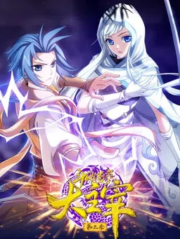 The Great Ruler cover