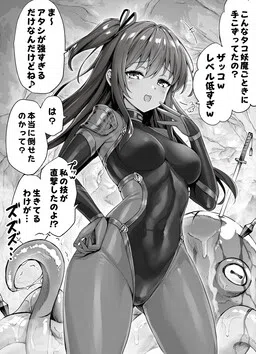 Make Flag Binbin na Kasshoku Mesugaki Kunoichi-chan cover