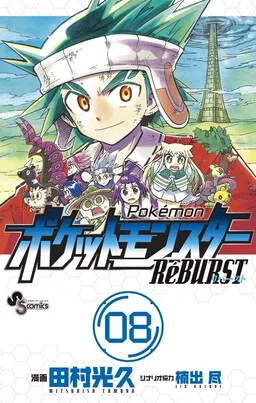Pokémon RéBURST cover