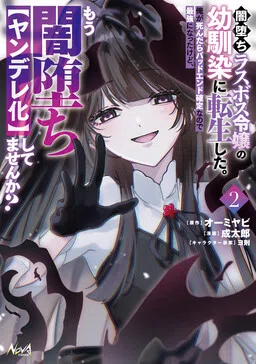 I Reincarnated as the Childhood Friend of the Final Boss Villainess Who Falls into Darkness. If I Die, It's a Guaranteed Bad End, so I Became the Strongest, but Hasn't She Already Fallen into Darkness (and Turned Yandere)?