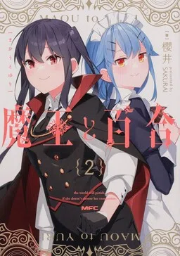Maou to Yuri cover