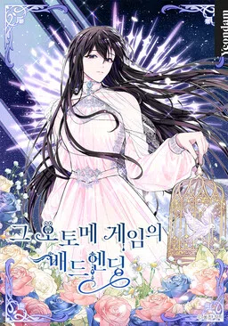 Lia's Bad Ending