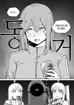 Bocchi the Rock! - Living Together (Doujinshi)