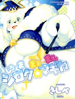 Polar Bear Mama Witch Shiroku☆Magika