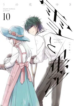 Snow & Ink cover