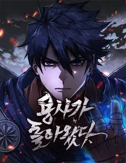 Yongsa ga Doraowatda cover