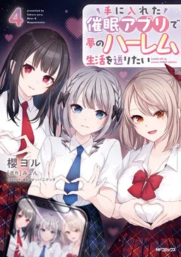 I Want to Live the Harem Life of My Dreams with the Hypnosis App I Got