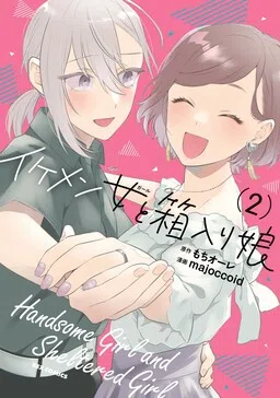 Ikemen Onna to Hakoiri Musume cover