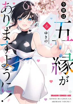 Quinpath Romance cover
