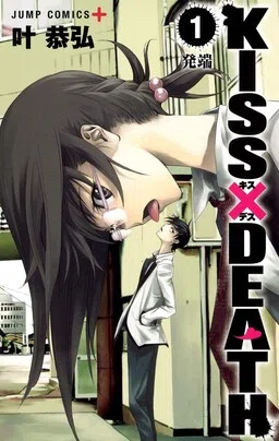 KISS×DEATH