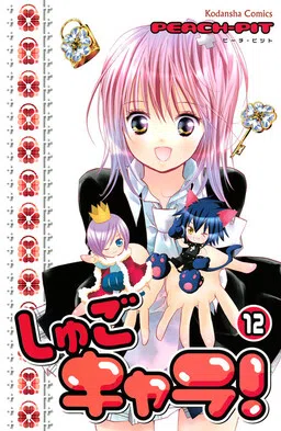 Shugo Chara! cover