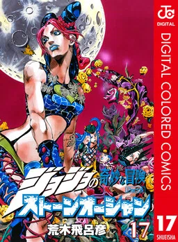 JoJo no Kimyou na Bouken: Part 6 - Stone Ocean Color-ban cover