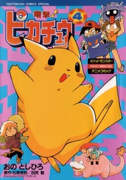 Electric Tale! Pikachu cover