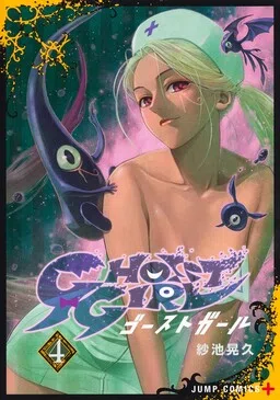 Ghost Girl cover