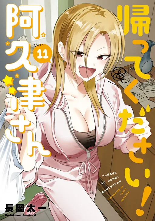 Please Go Home, Miss Akutsu! cover