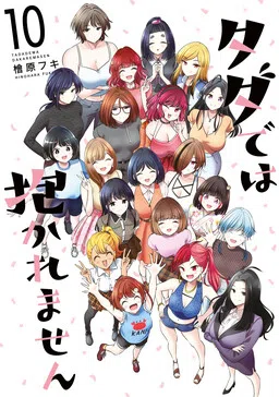 Tada de wa Dakaremasen cover
