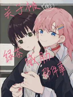 That Time I Was Blackmailed By the Class's Green Tea Bitch cover