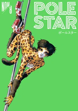 POLE STAR cover