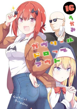 Gabriel DropOut cover