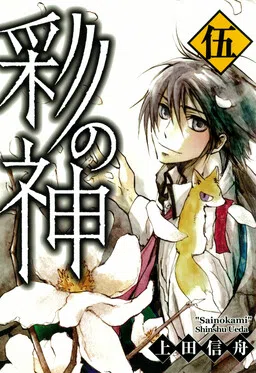 God of Color cover