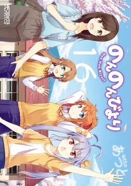 Non Non Biyori