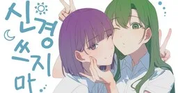 Shinyeongsseujima cover