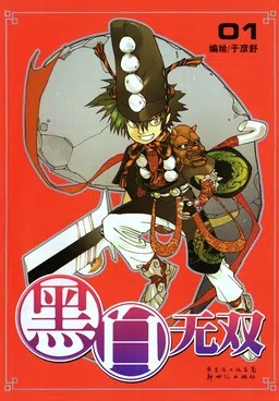 Black Warriors