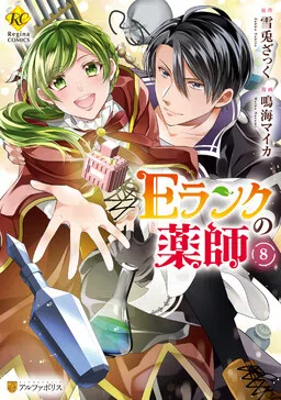 An E-Rank Apothecarist cover