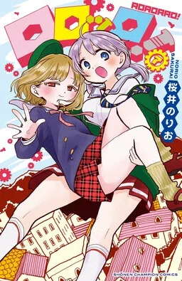 Rororro! cover