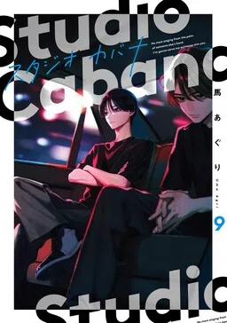 Studio Cabana cover