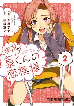 Commentary!! Izumi-kun's Love Pattern cover