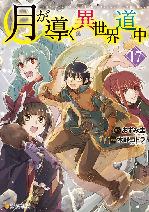 Tsukimichi: Moonlit Fantasy cover