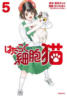 Cells at Work! Cat