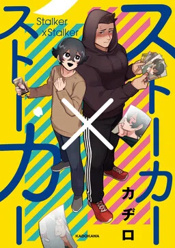 Stalker x Stalker cover