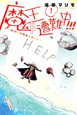 Demon King in Distress cover