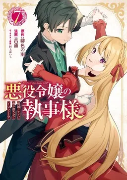 Akuyaku Reijou no Shitsuji-sama: Hametsu Flag wa Ore ga Tsubusasete Itadakimasu cover