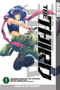 The Third: Aoi Hitomi no Shoujo cover