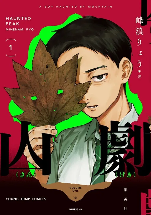 Sangeki cover