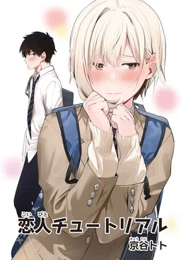Koibito Tutorial cover