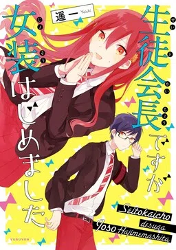 I Am a Student Council President but I Began Crossdressing