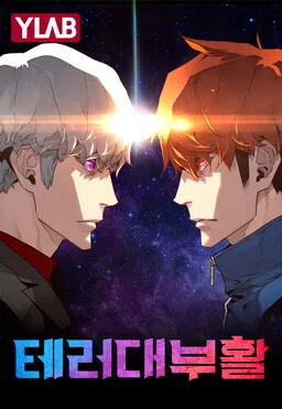 Terror vs Revival cover