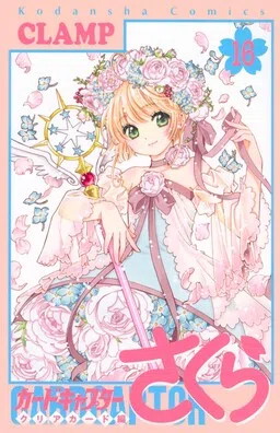 Cardcaptor Sakura: Clear Card-hen cover