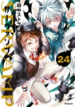 Servamp cover