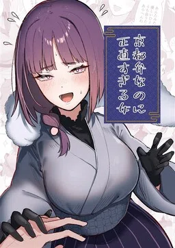 A Woman Who Is Too Honest Despite Her Kyoto Dialect