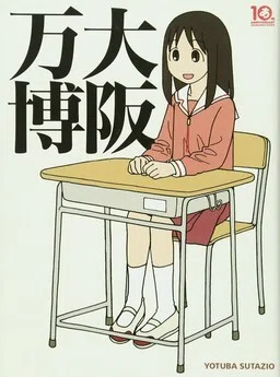 Osaka Expo (Azumanga Daioh 10th Anniversary Tribute)