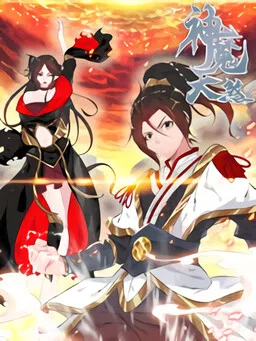 Vengeance of the Heavenly Demon cover