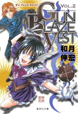 Gun Blaze West cover