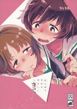 Girls und Panzer - Hajimete dakara Yasashiku Shinaide. (Doujinshi)