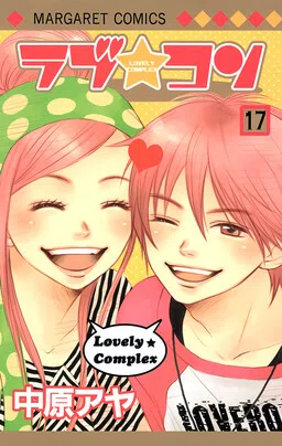Lovely★Complex cover