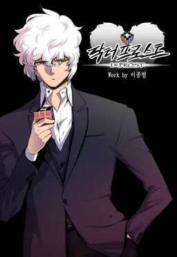 Dr. Frost cover